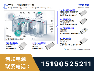 攀枝花-大储-开关电源解决方案