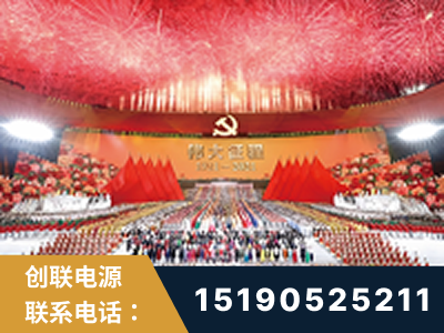 攀枝花-建党100周年文艺演出《伟大征程》项目