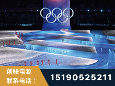 攀枝花-2022北京冬奥会